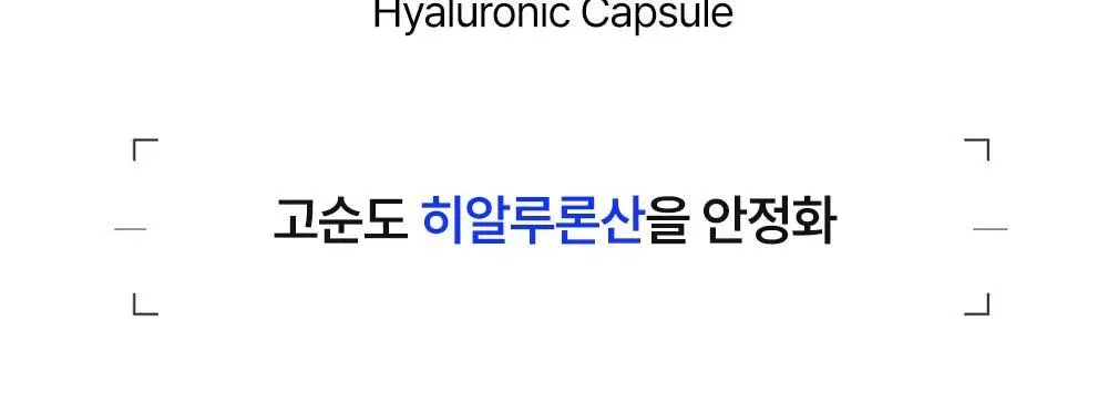 [중요한날하루전] 웰라쥬 원데이키트 캡슐 앰플 1개입 3종 택1 (히알/시카/콜라겐) 상세페이지 14